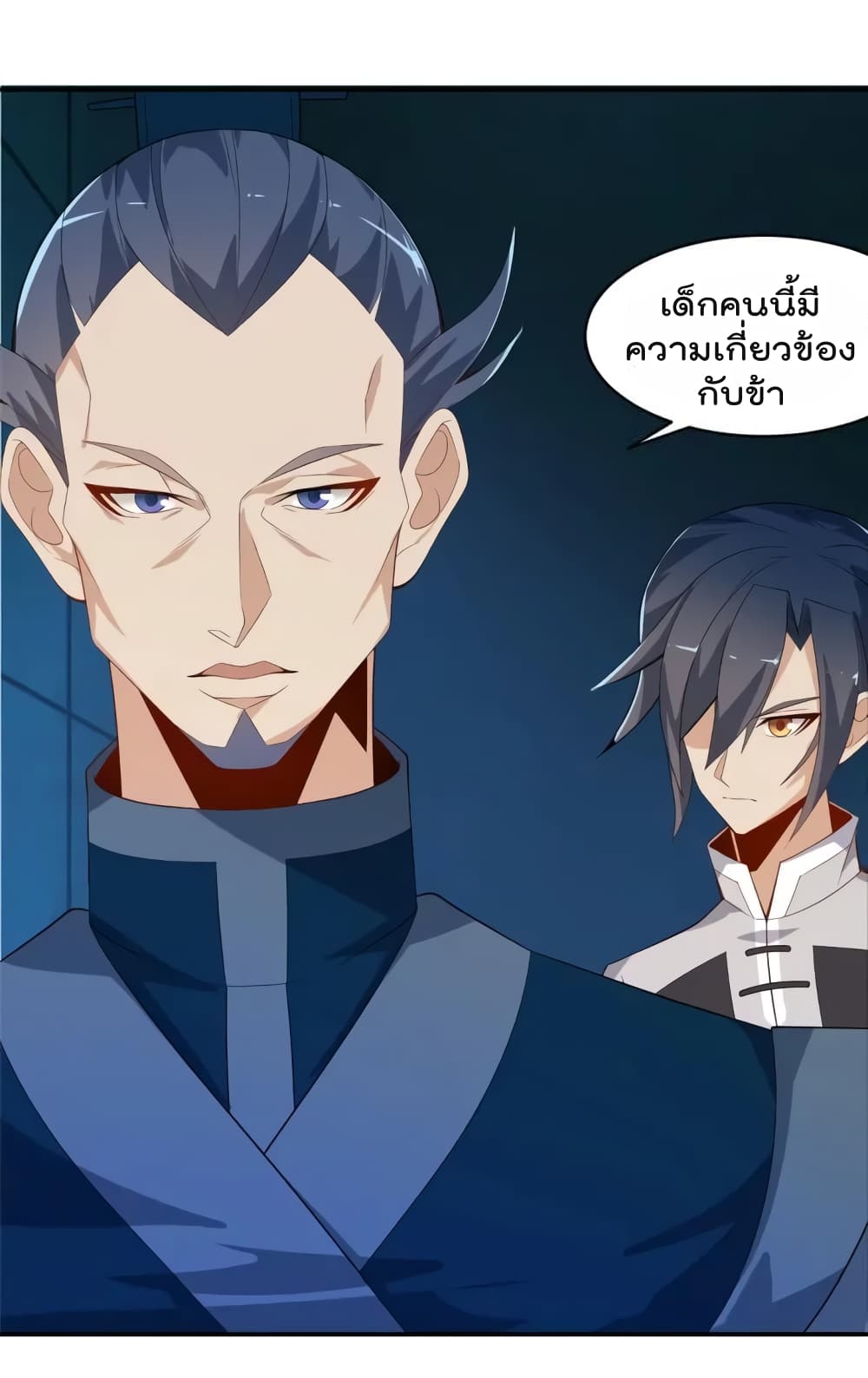 Swallow the Whole World ตอนที่30 (26)
